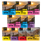 핫앤쿡 곱빼기 10개 랜덤 세트 전투식량 발열도시락 등산 비화식 캠핑 : 이지밥