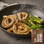 [곱겟팅] 소팔 소곱창 260g,400g + 소팔디핑소스 50g : SOFFAL
