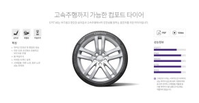 코나 라우펜 S FIT AS 215/55R17 한국타이어 215 55 17 방문장착,택배발송 (파주 운정 교하) : 타이어 요기요