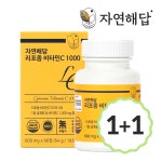 자연해답 리포좀 비타민C 90정, 2개 : 자연해답