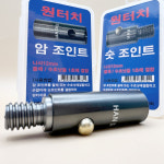 [대림낚시레져] 한돌상사 1초 원터치 ( 암,숫 ) 조인트 : 대림낚시레져