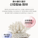 산호칼슘 마그네슘 비타민D 아연 코랄 칼슘 비타민디 정 칼마디 90정 : 나누리맘