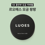 르오에스 모공팡팡 / 르오에스 서울 스킨 블러링 파우더 (11g) : 르오에스 LUOES