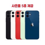 애플 아이폰12 미니 64G : PlusStore