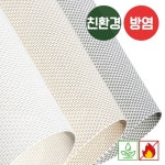썬스크린3000N(방염) 3% : 블라인드나라
