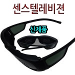 센스피플 TV시청/눈피로 차단 최적의 핀홀안경 센스텔레비젼 : 센스피플