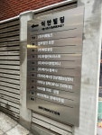 Building Information Signage 강남 빌딩 인포메이션 사인 층별안내 : 넥스트사인