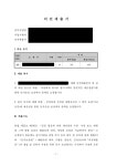 행정심판청구서 : 더케이행정사사무소