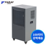 [25년형]화레이 100리터 공업용제습기 산업용 대용량 대형 공장용 산업현장 : 제이앤 멀티스토어