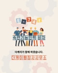 E-7-4R 비자 : 더케이행정사사무소