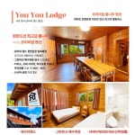 부산테마여행사 부산출발 해외여행 대마도 10-12월 출발 유유롯지 온천 펜션 1박2일 : 부산테마여행사