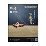 천마니 천마백 80ml 30포 액상 파우치 : 위드웰니스팜