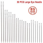 대바늘스테인레스 스틸 가정용 큰 눈 손 바느질 바늘 자수 핀 DIY 공예 액세서리 50 개/로트 : 효문유통