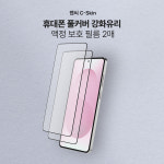 랩씨 9H 풀커버 강화유리 액정보호필름 갤럭시S25 엣지, 2매입 : 삼성공식파트너 dmac