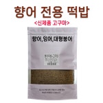 한딩낚시용품 | 한딩낚시 향어떡밥 고단백 / 고구마 (高蛋白/红薯) : 한딩피싱