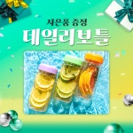 독일피엠 PM쥬스 피엠 피트라인 액티바이즈 액티바이저 액티 산소가득 + 찐감동감사템 : 주식회사 비비커머스