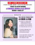 토퍼창업 만들기 클래스 9년차 수지토퍼 온라인클래스 교육 수업 꽃다발포장 자격증 강의 : 수지토퍼