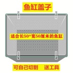 어항뚜껑 덮개 어항칸막이 m 스마트어항 30x15cm 사각 수조 거치대 용품 : 살림터치1