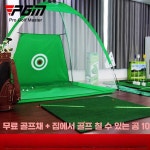해바컴퍼니 가정용스크린골프 홈 가정용 매트 연습 : 해바컴퍼니
