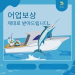 어업보상의견서 : 더케이행정사사무소