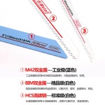 콘크리트 절단용 왕복 톱날 텅스텐 블레이드 S2243HM S3243HM 목공공구 섬유 : 초리아오