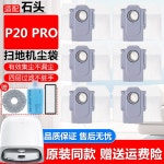 Roborock S8 Maxv 물걸레 패드 교체 바닥 브러시 천은 청소 : 트라움샵