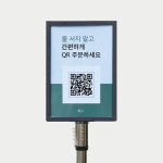 사인 안내 표지판 A4 차단봉 자석부착형 양면삽입식 TPB1-A4 아크릴 메뉴판 : 온오프샵
