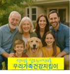모든고민 끝 세계유일 진품육각수 평생 단 한번설치  FDA 육각수기 특허 정수기 필터 10년에 한번 교체  계량기설치다목적용 : 예양육각수총판
