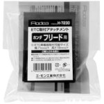 아몬 H7230 ETC 장착 부착물(혼다 프리드용) : 아주무역
