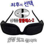센스피플 눈피로 차단 최장기 베스트 더밝은 핀홀안경 신형 탑클레스2 : 센스피플