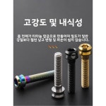 타이타늄 합금 자전거 스탠드 바 부품 : 황금자판기 아홉