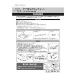 아몬 [H7236] ETC 장착 부착물(혼다 N-ONE용) : 아주무역