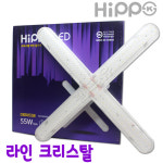 L 국산 히포 LED 십자등 라인 크리스탈 55W 주광색 주방 : 교동조은전기