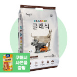 도그랑 클래식 5kg 애견사료 강아지사료 : 대한 펫푸드