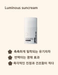 플렉스킨 히알스톰 에이지리스 루미너스 선크림 50ml : 피어나스킨케어