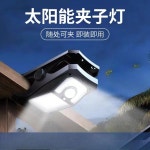 태양열 클립 라이트 정원 조명 벽 발코니 테라스 배열 인간 유도 야외 LED : 라온Be