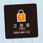하픽스 문 옆 부착 안내판 18x18cm 출구표지판 화살표시 사인보드 : 하픽스