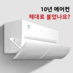 덮개 배관 가리개 개별 에어컨 앞 유리 벽걸이 형 차가운 커버 방진 액세서리 플라스틱 : 보다빠른