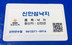 목포 뻘낙지 무안 세발낙지 신안 산낙지 국산 활낙지 탕탕이 : 어르미유통