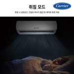 (25년 신제품) 캐리어 클라윈드 벽걸이 에어컨 인버터 6평 실외기포함 전국 기본설치비포함 : 캐리어공인몰