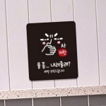 하픽스 화장실 배수 안내판 13x13cm 공용화장실표찰 화장실스티커 표지판 : 하픽스