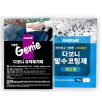 차 유리 유막 제거 자동차 차량 발수 앞 유리 세정제 세트 : 으뜸 유통