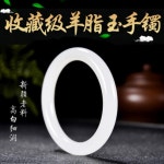 선물용 팔찌 천연 금옥 허톈 양고기 지방 등급 백 신장 여성용 둥글고 얇은 스트립 : 프리브몰