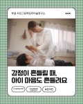 [자격증과정] 그림책 양육코칭 지도사 : 지인 그림책심리상담연구소