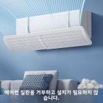 덮개 배관 가리개 범용 에어컨 앞 유리매트 산후 직접 타격 방지  2025 모델 침실 커버 : 보다빠른