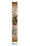 정육스티커 선물세트 40cm 금박 한우 세로 선물띠지 선물25-08 100매 : 윤스티커