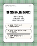 [자격증과정] 그림책 양육코칭 지도사 : 지인 그림책심리상담연구소