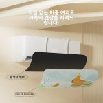덮개 배관 가리개 벽걸이 형 에어컨 앞 유리 범용 기기 설치가 필요없는 바람 방향 커버 침실 쉴드 : 보다빠른