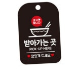 하픽스 일반 공기밥 증정 뷔페식당안내판 안내판 식당표지판 : 하픽스