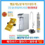 모든고민 끝 세계유일 진품육각수 평생 단 한번설치  FDA 육각수기 특허 정수기 필터 10년에 한번 교체  계량기설치다목적용 : 예양육각수총판